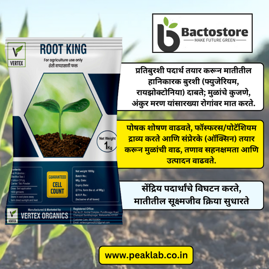 ट्रायकोडर्मा बुरशीचे तीन प्रमुख उपयोग