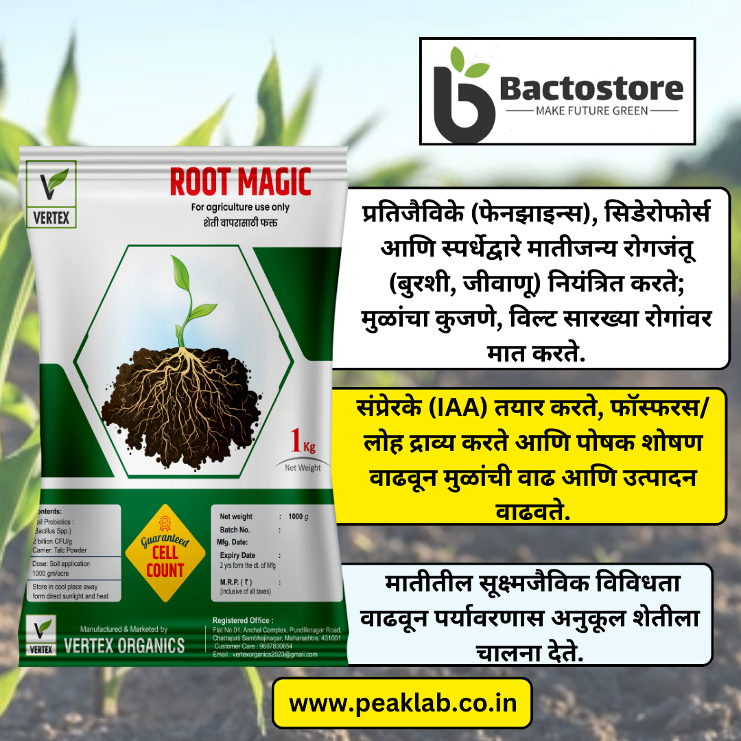 ROOT MAGIC 1 Kg Packet (Talc) Pseudomonas Fluorescens