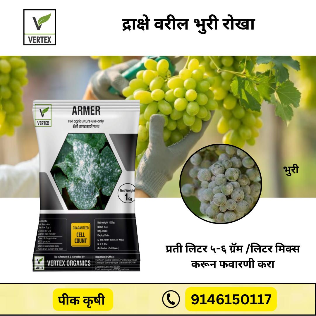 Grape Biofertilizer Kit