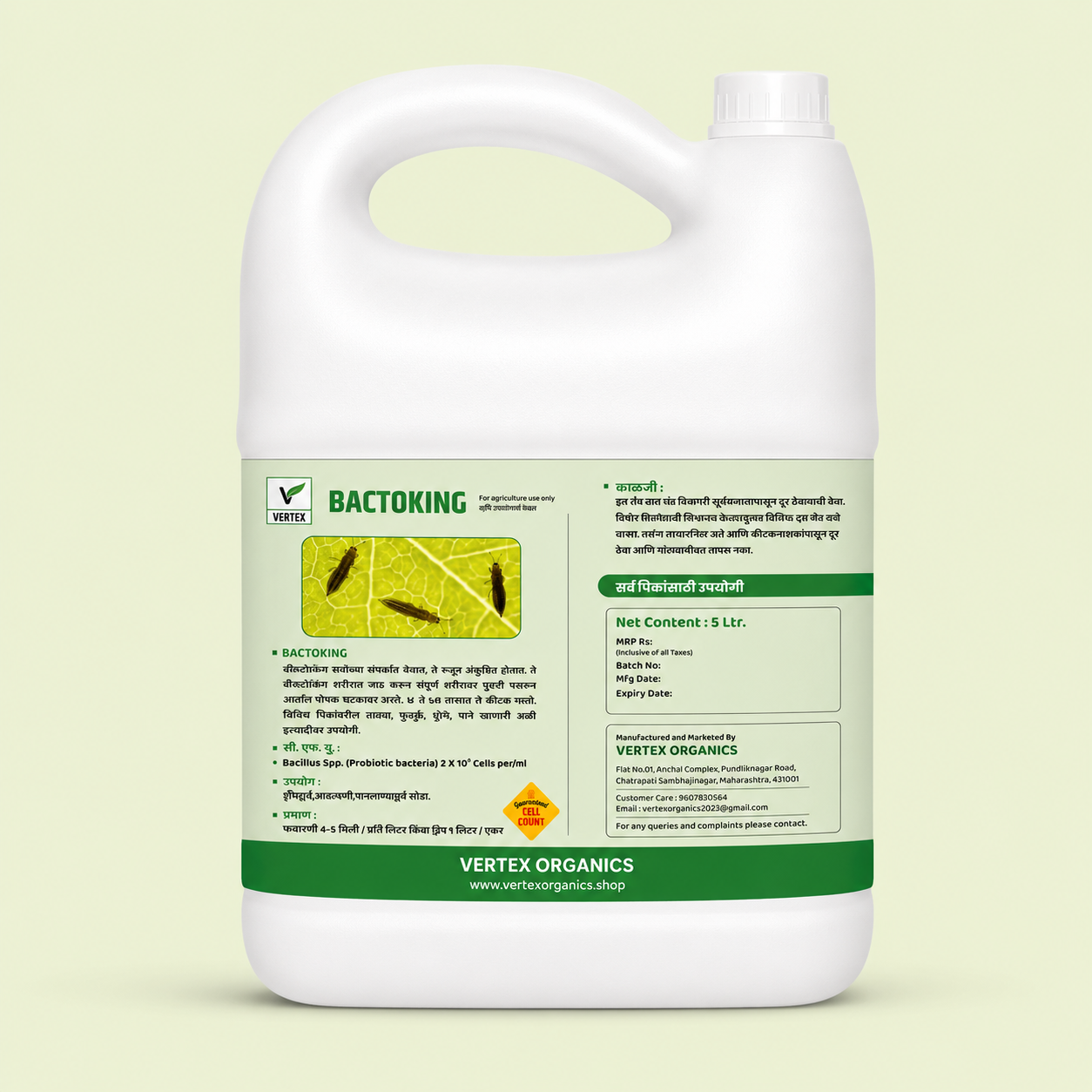 5 Litre Beauveria bassiana Liquid Bio Insecticide